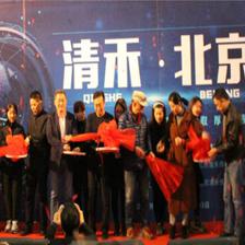 清禾傳媒教育 探索北京文化傳媒產(chǎn)業(yè)的人才搖籃